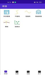 测量专家
