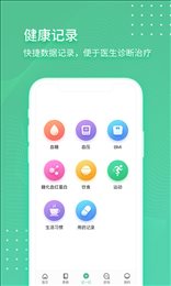 掌控健康