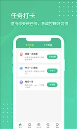 掌控健康