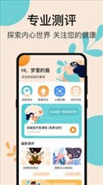 抑郁测试专业版