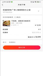 惠巢生活