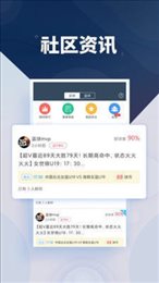 球探足球比分官网版