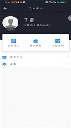 高格出行司机端