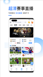 光速体育直播足球