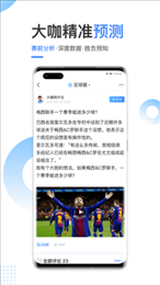 光速体育直播足球