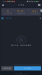 高格出行司机端