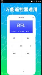 红外电视遥控器通用