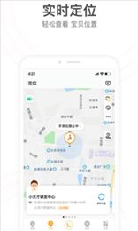 小天才电话手表app(小天才)
