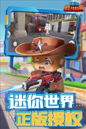 迷你枪战精英正版