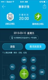 190踢球者手机版