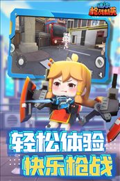迷你枪战精英正版
