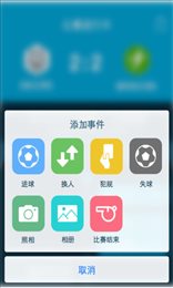 190踢球者手机版