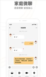 小天才电话手表app(小天才)
