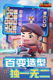 迷你枪战精英正版
