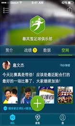 190踢球者手机版