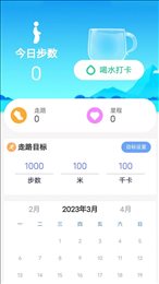 惠泽智能走路宝