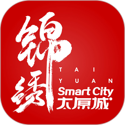 锦绣太原城app