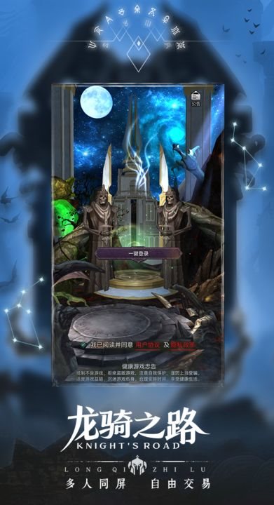 魔盟网
