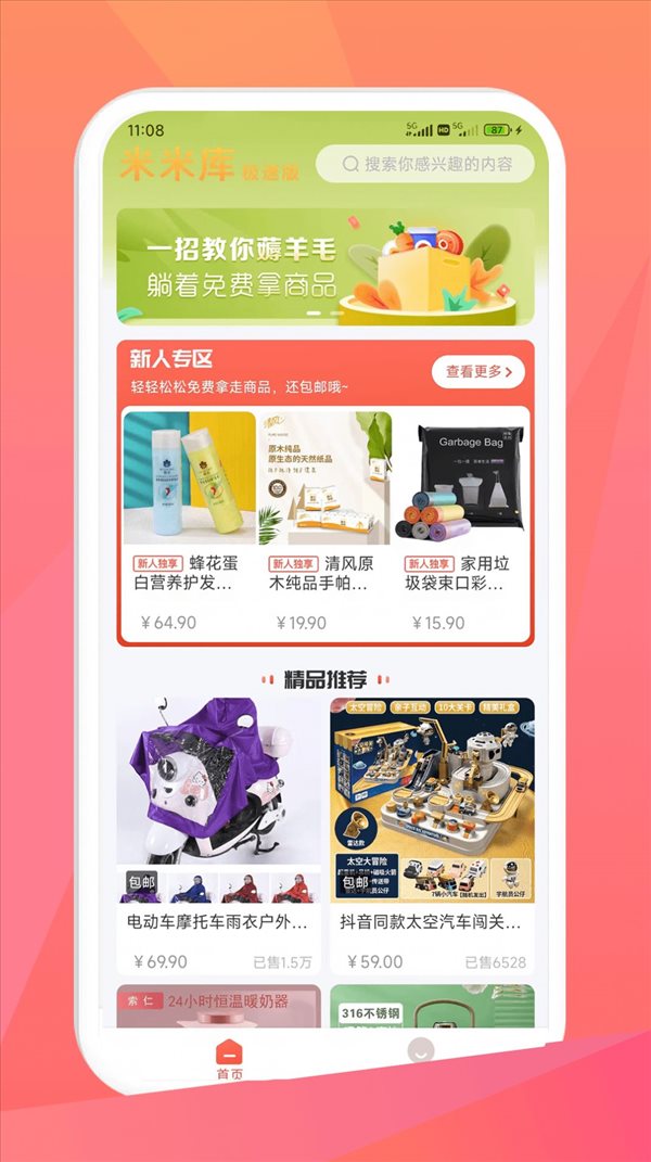 魔盟网