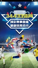 34433体育官网版