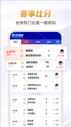 九球足球直播