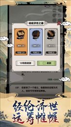吕布重生模拟器