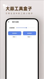 大蒜工具盒子