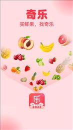 奇乐