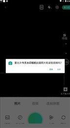 今天水印相机