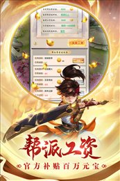 热血神剑官网版