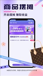 芒果开盒