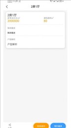 立方好房