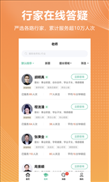易问君