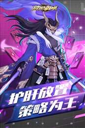 放置与召唤折扣版