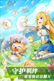 彩虹物语手游官网版