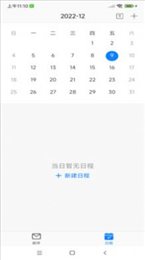 安全邮箱