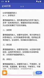 小AI问答