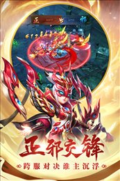 热血神剑官网版