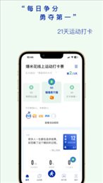 全员健康