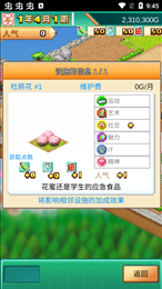 口袋学院物语3官方原版