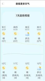 小智天气