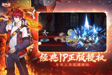 镇魂街武神觉醒公测版