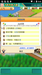 口袋学院物语3官方原版