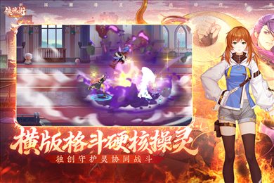 镇魂街武神觉醒公测版