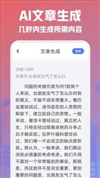 小红书作文生成器