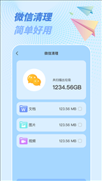 一键省电神器