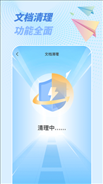 一键省电神器