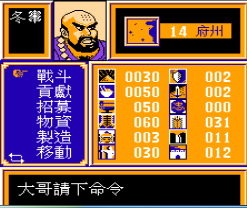真菌英雄