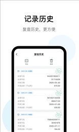发票查验助手