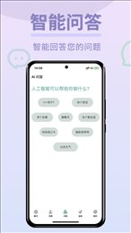 Chat图灵智能Ai